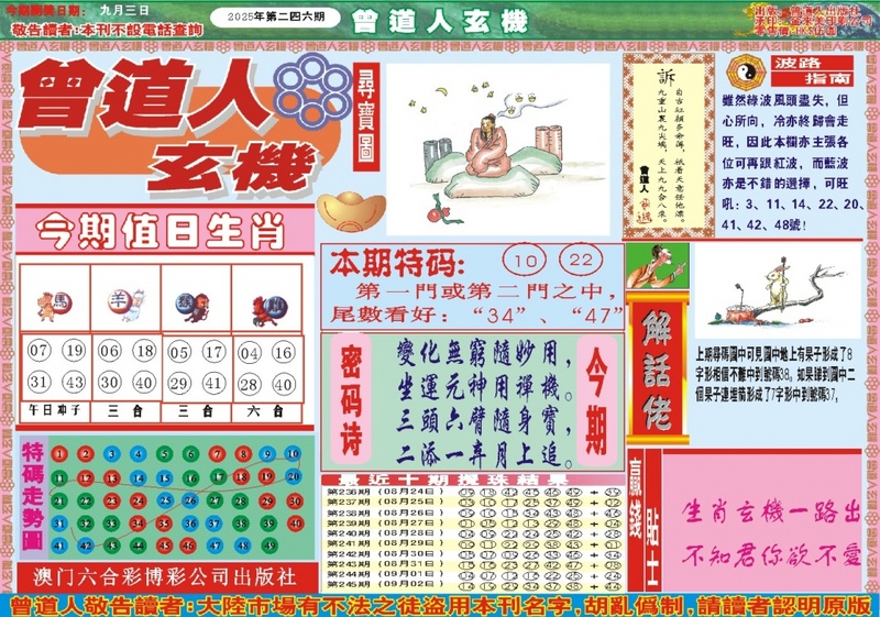 更新中